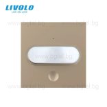 Механизъм PIR сензор за движение - ЗЛАТИСТ - LIVOLO C7-01RG-13/FCU-2AP